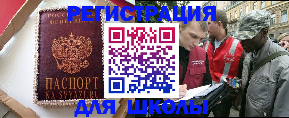 найти адрес прописки в Константиновске