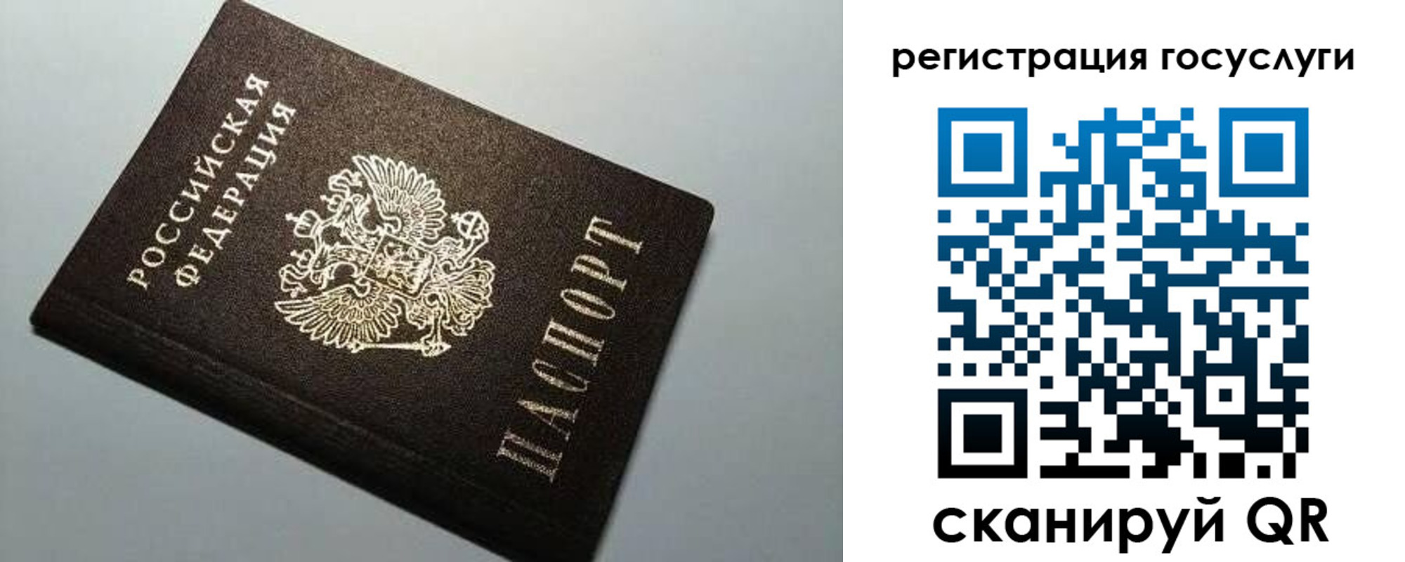 регистрация для школы в Константиновске