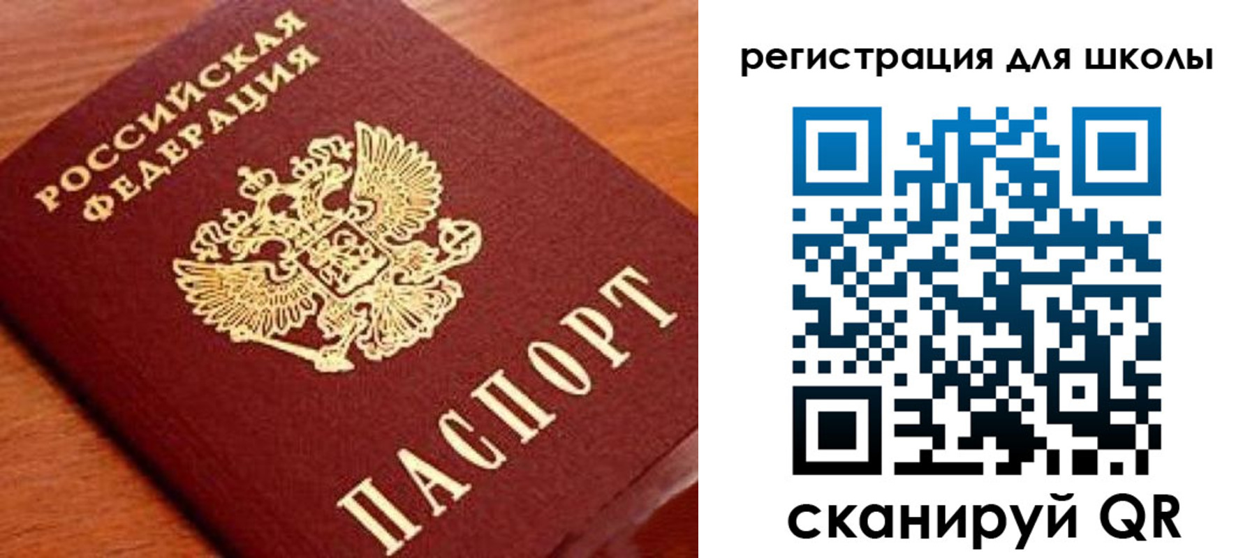 прописка ребенка в Константиновске