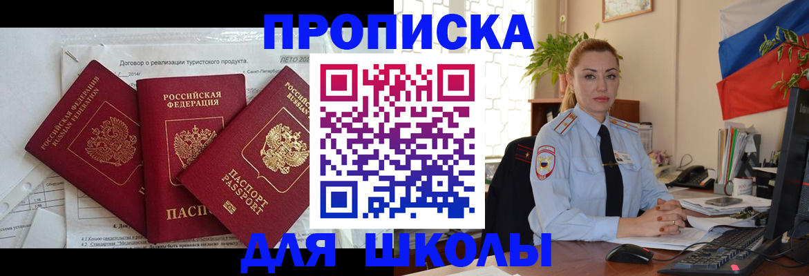 временная регистрация госуслуги в Константиновске